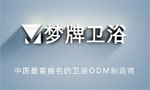 夢牌衛浴企業宣傳片 制造業宣傳片OEM宣傳片ODM宣傳片